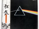 PINK FLOYD DARK SIDE OF THE MOON HARVEST EMS80324 Japan VINYL LP
