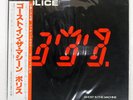 POLICE GHOST IN THE MACHINE A&M AMP28043 Japan INSERT VINYL LP