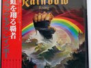 RAINBOW RAINBOW RISING OYSTER 23MM0022 Japan OBI INSERT VINYL LP