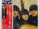 BEATLES FOR SALE APPLE EAS80553 Japan REISSUE FLAG OBI INSERT GATEFOLD VINYL LP
