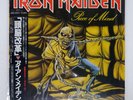 IRON MAIDEN PIECE OF MIND EMI EMS91057 Japan OBI INSERT POSTER VINYL LP