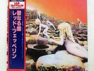 LED ZEPPELIN HOUSES OF THE HOLY ATLANTIC P6520A Japan VINYL LP