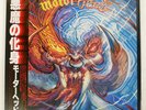 MOTORHEAD ANOTHER PERFECT DAY BRONZE VIL6055 Japan OBI INSERT VINYL LP