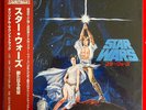 Star Wars: A New Hope - Limited Edition Soundtrack Japanese Import - OBI Strip