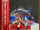 Star Wars: The Empire Strikes Back - Limited Edition Soundtrack Japanese Import