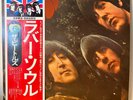 The Beatles Rubber Soul Japan Vinyl LP Obi EAS80555