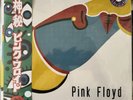 PINK FLOYD SPREAD LEGS 2 Lp Multicolor Splash Vinyl