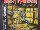 IRON MAIDEN: piece of mind EMI 12