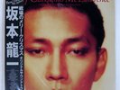 RYUICHI SAKAMOTO MERRY CHRISTMAS MR. LAWRENCE LONDON L28N1008 Japan VINYL LP