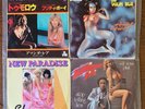 Four Nude Cover 45 RPM 7