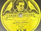 RARE CANARY RECORD LP 10” 78RPM 1930s ARABIC RUMBA SECH ALBAR S. ALBAR ORCHESTRA