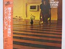 SYD BARRETT / THE MADCAP LAUGHS JAPAN ISSUE LP W/OBI, INSERT