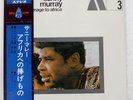 SUNNY MURRAY HOMMAGE TO AFRICA BYG BYG3 Japan VINYL LP
