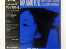 MARI NAKAMOTO MARI NAKAMOTO III THREE BLIND MICE TBM2556 Japan VINYL LP