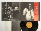 Neil Young Tonight's The Night Japan LP [99929ER]