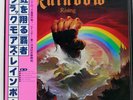 RAINBOW RAINBOW RISING POLYDOR MWF1004 Japan VINYL LP