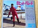 60s JAPAN BOOKLET + FLEXI 7
