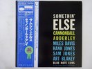 Cannonball Adderley Somethin' Else Blue Note GXK 8042 Japan  VINYL LP OBI