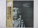 Kenny Dorham Quiet Kenny Prestige SMJ-6513 Japan  VINYL LP OBI