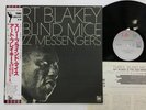 ART BLAKEY AND THE JAZZ MESSENGERS THREE BLIND MICE Japan LP [10447ER]