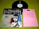 Les Miserables Hebrew Version Soundtrack RARE Israel 1987 Promo NM / Dudu Fisher
