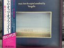 Chariots Of Fire | Japan Pressung LP Vinyl Record Schallplatte OBI Electronic
