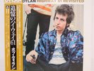 BOB DYLAN / HIGHWAY 61 REVISITED JAPAN ISSUE LP W/OBI, BOOKLET