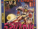 Sigue Sigue Sputnik – Flaunt It - 12 Inch LP Record Vinyl Album  - 1986 - RARE