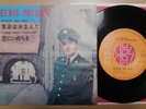 Elvis Presley Stuck on You 1972 45 rare Japan RCA single SS-1212