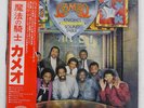 CAMEO KNIGHTS OF SOUND TABLE CHOCOLATE CITY 25S29 Japan OBI PROMO VINYL LP