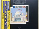 Led Zeppelin The Soundtrack From The Film The Song Remains The Same Japan w/ Obi