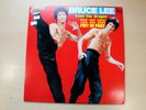 Bruce Lee/Enter The Dragon/The Big Boss/Fist Of Fury/1974 LP/Japanese Issue