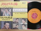 Elvis Presley Fun in Acapulco 1972 45 rare Japan later press RCA single SS-1413