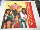 Hanoi Rocks - Tracks From A Broken Dream - 1990 Lick Records LP  - LICLP 10