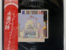 LED ZEPPELIN SONG REMAINS THE SAME SWAN SONG P5544 Japan VINYL 2LP