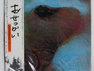 PINK FLOYD MEDDLE TOSHIBA EMS80322 Japan OBI INSERT BOOKLET VINYL LP