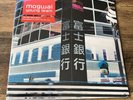 Mogwai Young Team (Record, 2023)