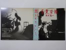 Ryuichi Sakamoto Ongaku zukan School MIL-1001 Japan  VINYL LP OBI
