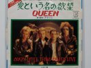 Queen ‎– Crazy Little Thing Called Love JAPAN 1979 7