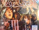 MC5 - Kick Out The Jams LP Album vinyl record 2022 reissue 180gram on Elektra