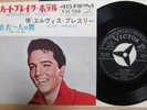 Elvis Presley Heartbreak Hotel 1968 rare 400-yen insert 45 Japan Victor SS-1461