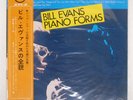 BILL EVANS PIANO FORMS VERVE MV2005 Japan OBI VINYL LP