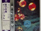 DEEP PURPLE WHO DO WE THINK WE ARE WARNER BROS. P8312W Japan OBI VINYL LP