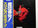 SCORPIONS TOKYO TAPES RCA RCA9147 Japan ORIGINAL OBI INSERT GATEFOLD VINYL 2LP