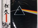 PINK FLOYD The Dark Side Of The Moon EMI EMS80324 Japan VINYL LP