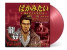 Yakuza / Like a Dragon Kiryu Bakamitai (Taxi Driver Edition) Vinyl Soundtrack