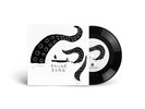 Gigi Perez Signed Sailor Song Black 7” Vinyl