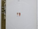 PET SHOP BOYS PLEASE EMI EMS81759 Japan ORIGINAL OBI INSERT VINYL LP