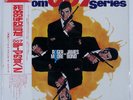 OST THEMES FROM 007 SERIES VICTOR CD4W7038 Japan QUADRAPHONIC OBI VINYL LP
