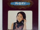 TERESA TENG GOLDEN DOUBLE DE LUVE POLYDOR MRZ9229 Japan VINYL 2LP